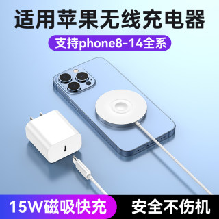 适用iPhone14无线充电器20w苹果13磁吸式xr快充12Pro手机PD充电头11Max闪充8插头mini车载15plus线