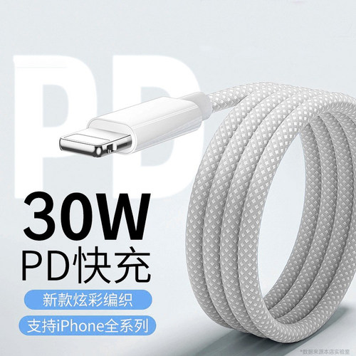 标域适用iphone苹果ipad手机14pro充电线15数据线pd30W快充线11USB车载13平板xs闪充12mini双头typec编织ctoc