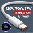 70至尊版 标域适用小米15ultra Typec加长 13红米Redmi黑鲨120W数据线6A快充67W闪充手机充电线90W器K80