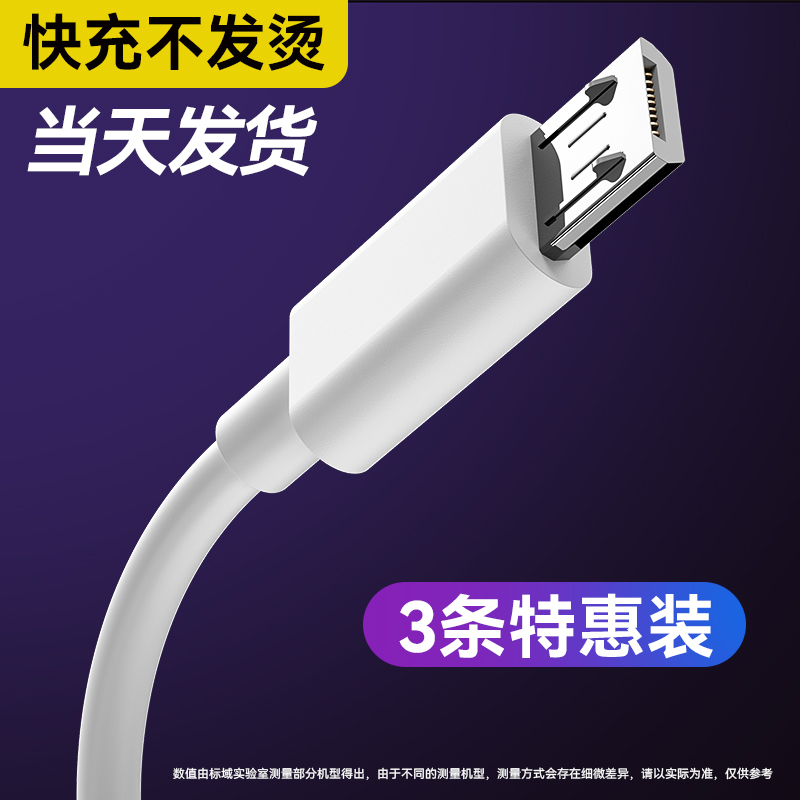 标域安卓数据线高速usb充电器线快充适用华为荣耀小米oppo三星vivo酷派手机充电线单头加长2米充电宝短线车载