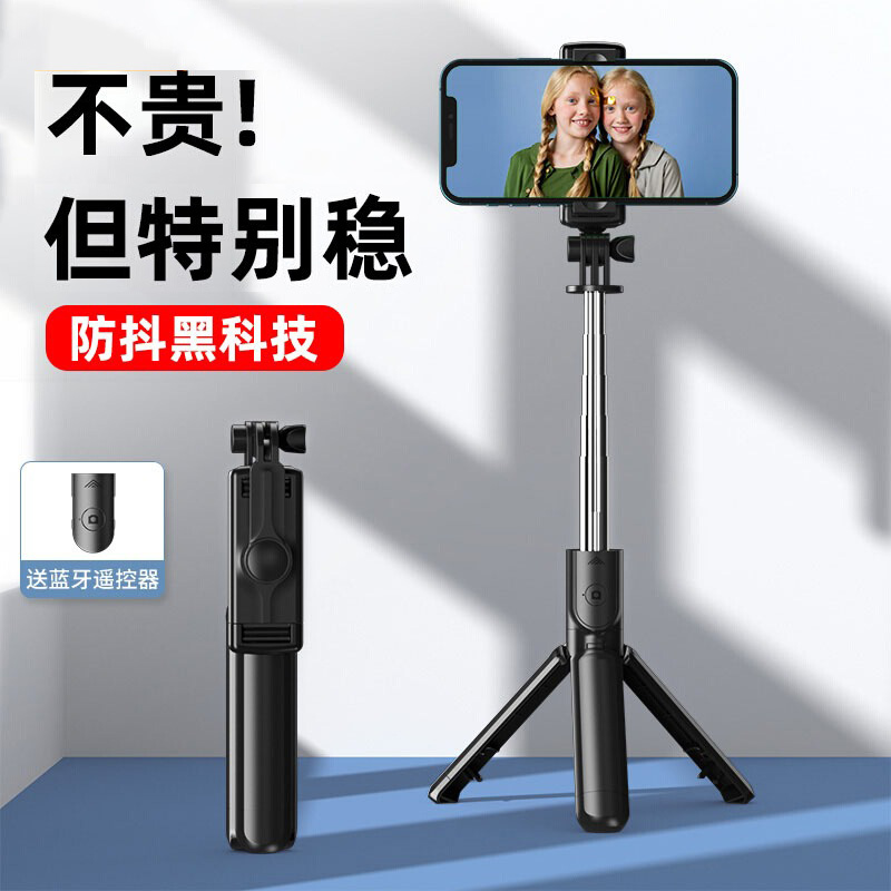 标域手机自拍杆三脚架落地通用