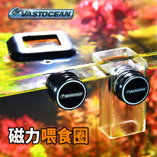 vastocean强磁鱼缸喂食器吸盘