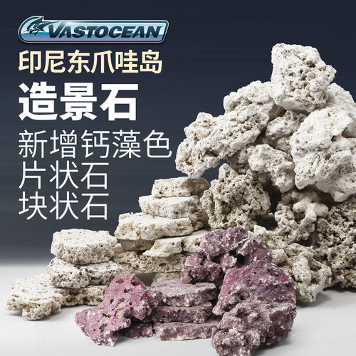 印尼爪哇岛代替人工开采造景石