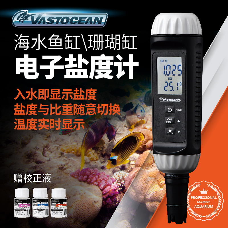 VASTOCEAN海水鱼缸水族电子盐度计测量仪数显高精度比重计咸度计