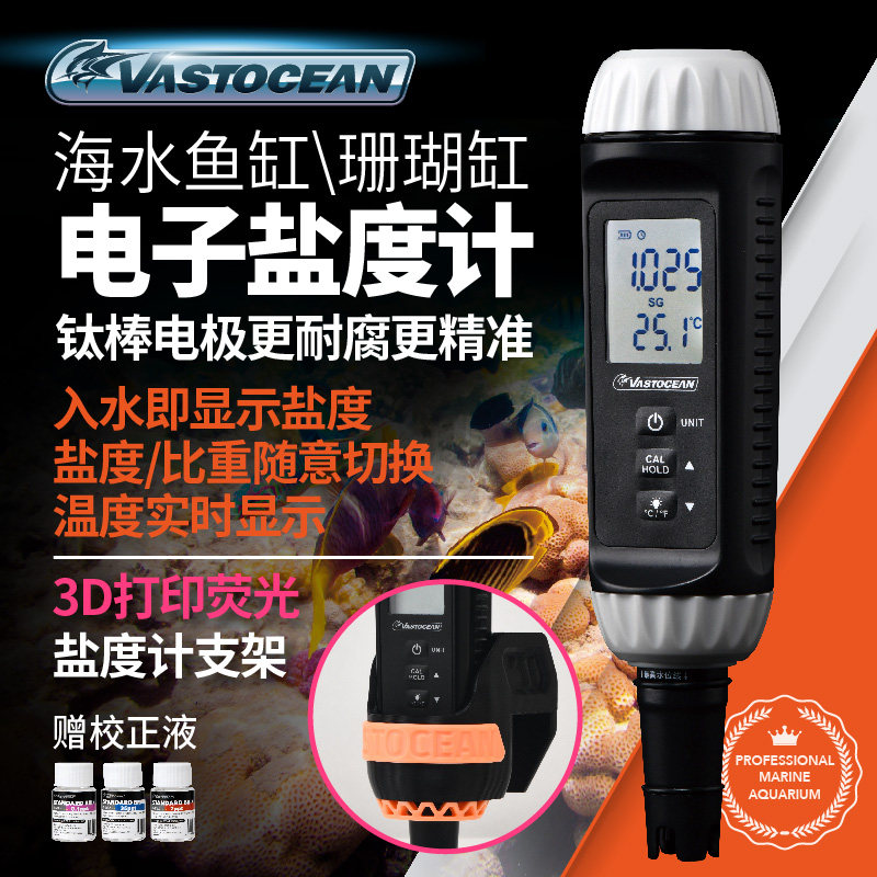 VASTOCEAN海水鱼缸水族电子盐度计测量仪数显高精度比重计咸度计图片