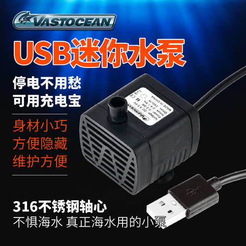 迷你水泵USB可用充电宝供电