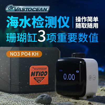 VASTOCEAN高精度海水测试仪