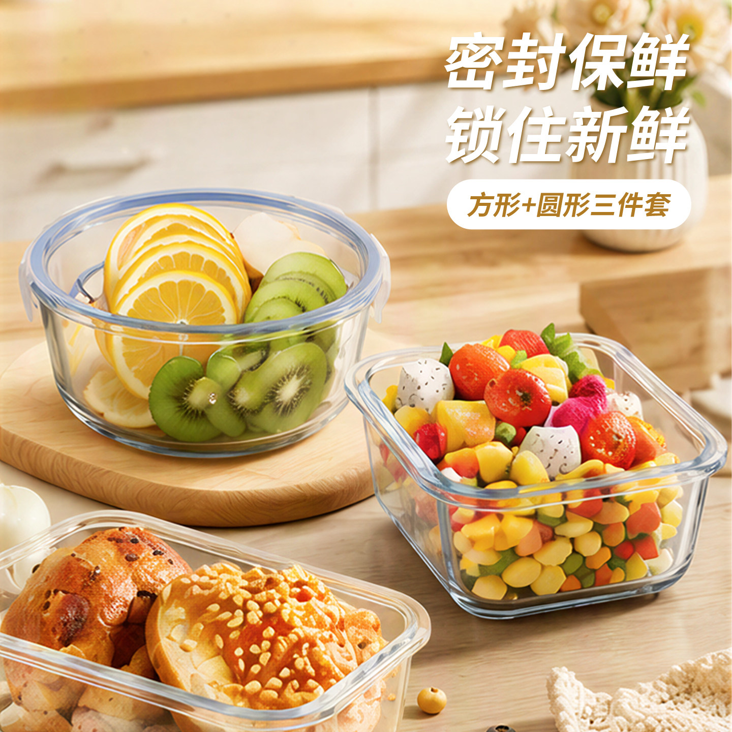 韵唐高硼硅四面锁扣微波保鲜盒