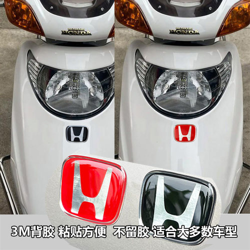 适用HONDA五羊本田车贴装饰