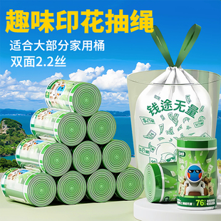 清洁袋大号宿舍用学生印花卡通塑料袋子 抽绳垃圾袋家用加厚手提式
