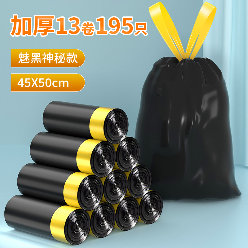 明信垃圾袋家用加厚抽绳自动收口