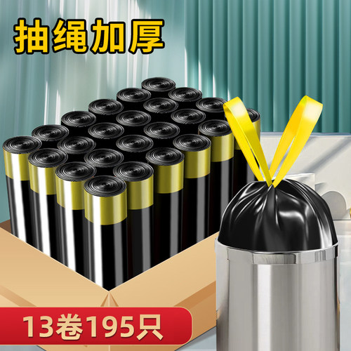 明信垃圾袋家用加厚抽绳自动收口