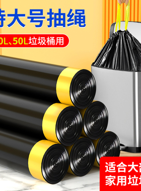 垃圾袋大号抽绳式特大环卫户外60×70×80加厚40L黑色超大商用