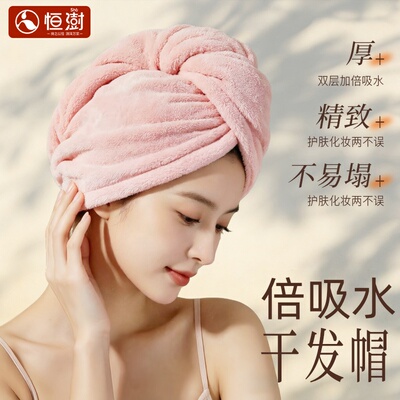 双层加厚吸水速干可爱干发帽