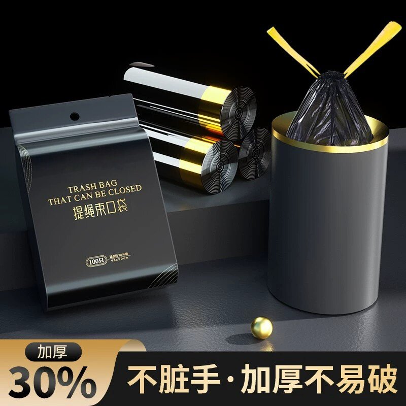 垃圾袋家用加厚手提式大号商用中小号抽绳式黑色厨房背心式塑料袋
