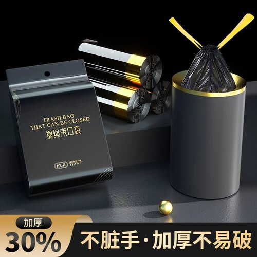 收纳穿绳袋100只垃圾袋