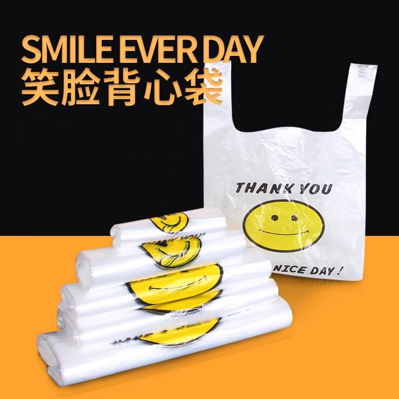 透明白色笑脸袋子塑料打包袋加厚垃圾袋袋手提购物方便袋批发