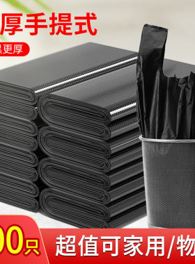 垃圾袋家用加厚中大号黑色手提背心式拉圾袋批发实惠装塑料袋厨房