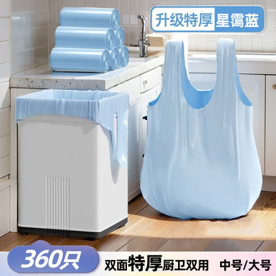 明信垃圾袋加厚家用手提式厨房实惠装卫生间清洁袋超厚蓝色塑料袋