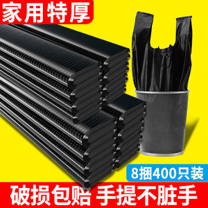 垃圾袋家用手提式加厚大号黑色背心式一次性厨房拉提塑料袋实惠装