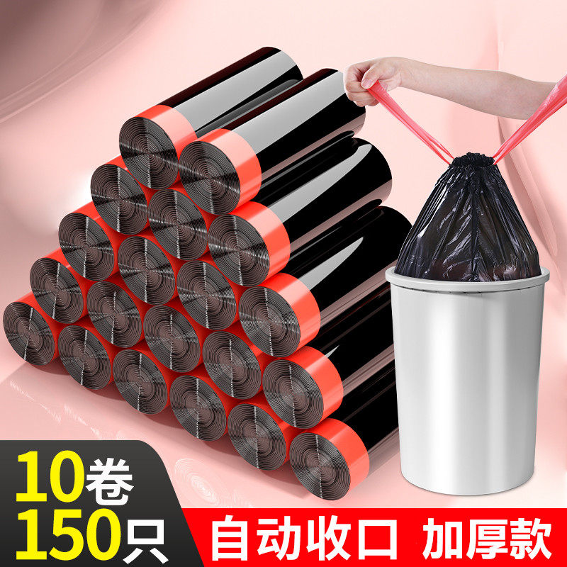 抽绳垃圾袋手提式加大加厚自动收口厨房家用大号穿绳式圾圾塑料袋,家庭/个人清洁工具,家用垃圾袋,淘宝优惠券,粉丝福利购,淘宝优惠卷