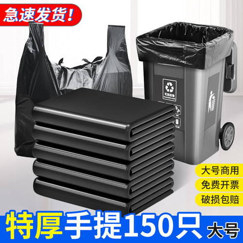 大垃圾袋大号黑色加厚
