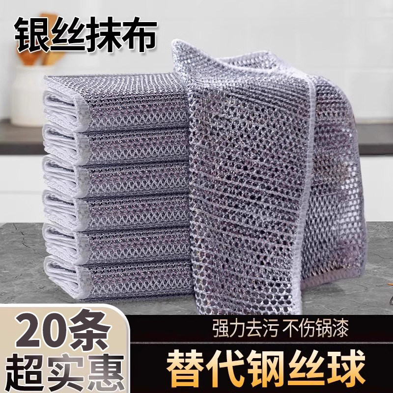银丝洗碗布抹布厨房专用擦玻璃干湿两用双面网格家用洗碗布清洁布
