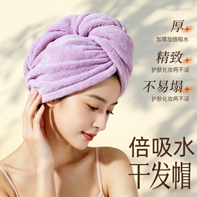 双层加厚吸水速干可爱干发帽