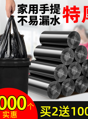 明信垃圾袋家用手提式黑色加厚背心式拉宿舍用学生实惠装塑料大号
