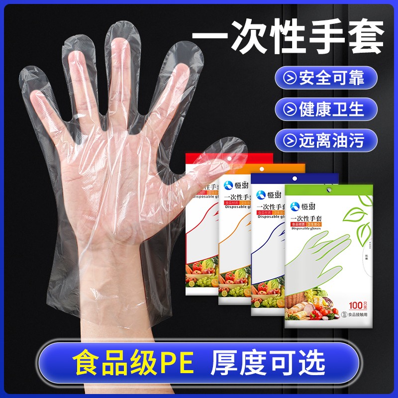 一次性手套塑料透明食品加厚餐饮龙虾薄膜美容防护家用手膜500只