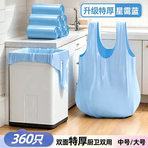 明信加厚超厚蓝色塑料垃圾袋