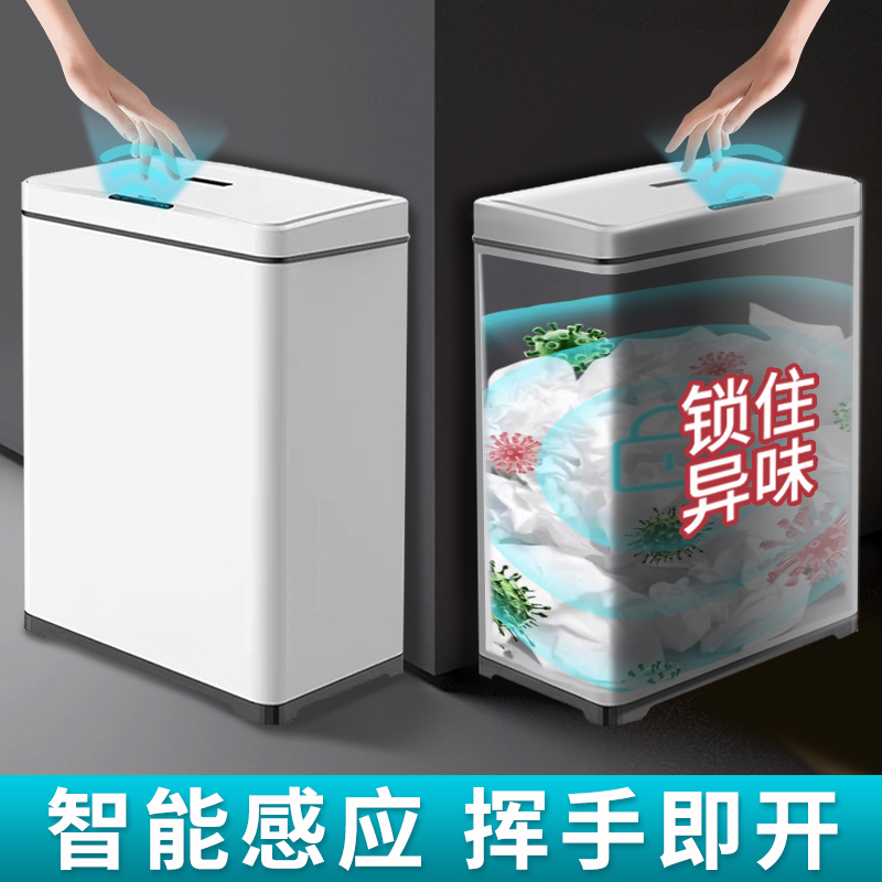 智能感应式垃圾桶带盖大容量家用卫生间厕厨房客厅办公室大号40L