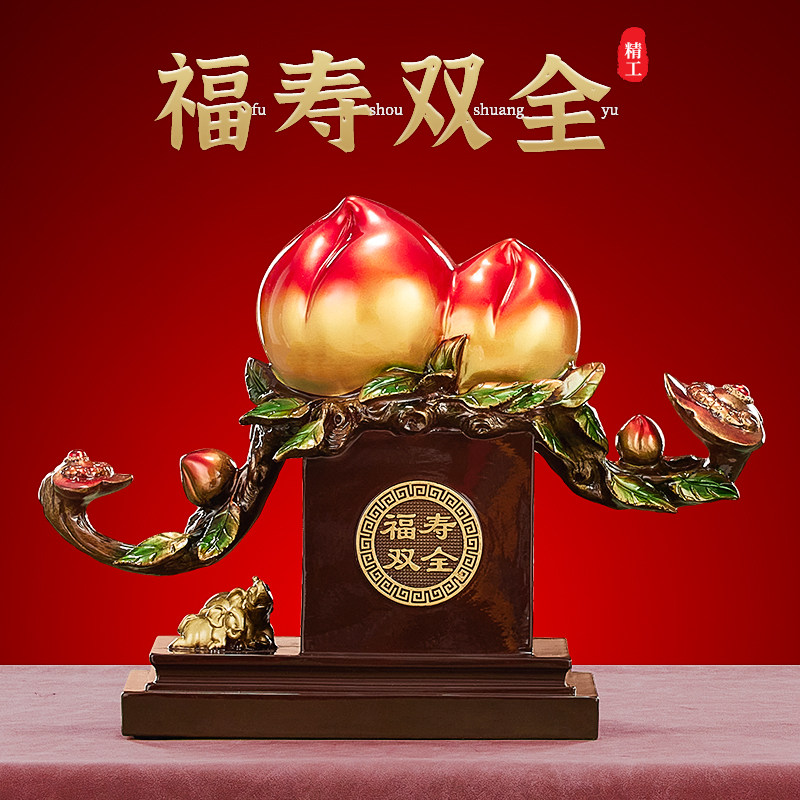 福寿双全寿桃摆件爷爷奶奶长辈大寿实用祝寿贺寿领导退休生日礼物