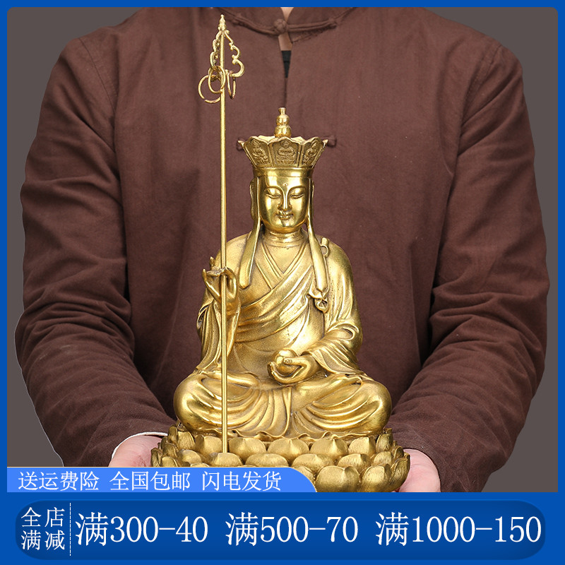 佛教纯铜地藏王佛像开光九华山坐地藏菩萨摆件工艺品居家供奉神像 Изображение 1 佛教纯铜地藏王佛像开光九华山坐地藏菩萨摆件工艺品居家供奉神像 Изображение 1
