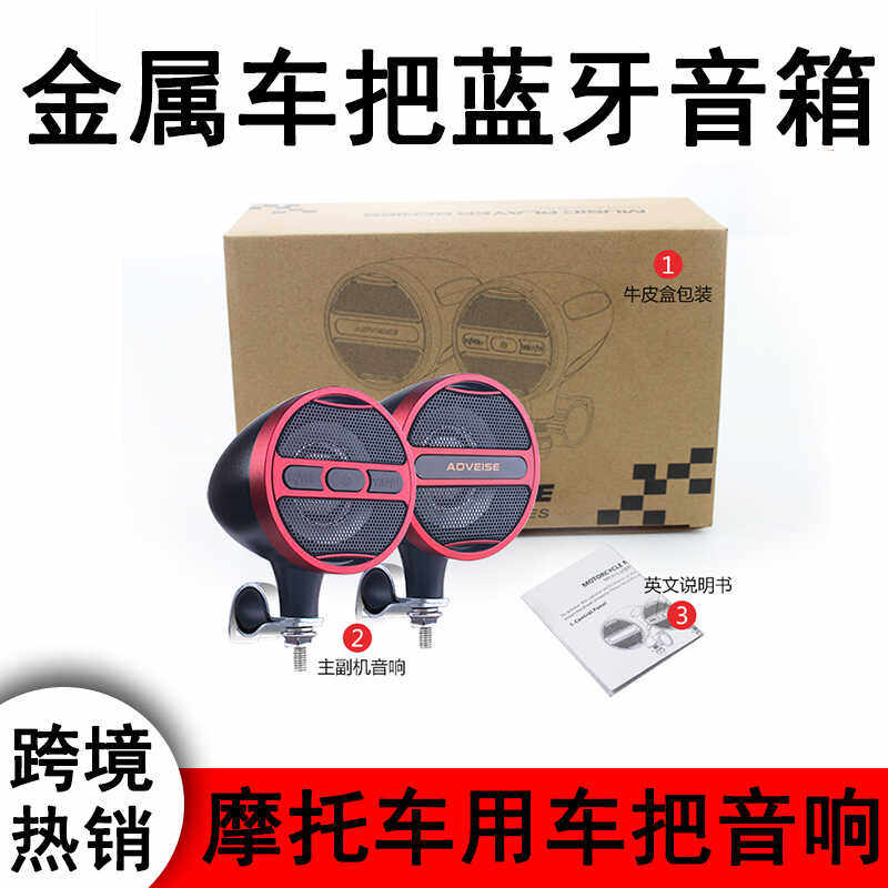 摩托车低音炮音响防水带蓝牙多功能电动踏板车音箱12v龙头车把mp3