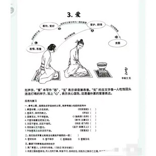 初高中文言文实词 虚词365个 电子版图解 可打印