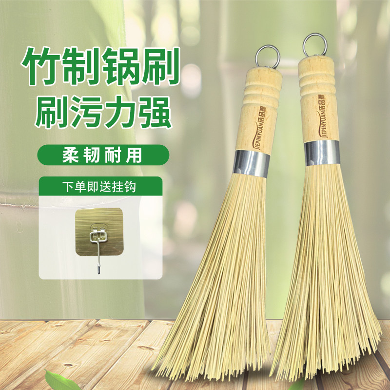 竹锅刷天然长柄竹刷刷锅刷子洗锅厨房清洁用品不伤锅洗碗刷锅