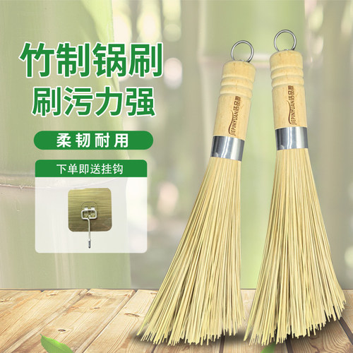 竹锅刷天然长柄竹刷刷锅刷子洗锅厨房清洁用品不伤锅洗碗刷锅