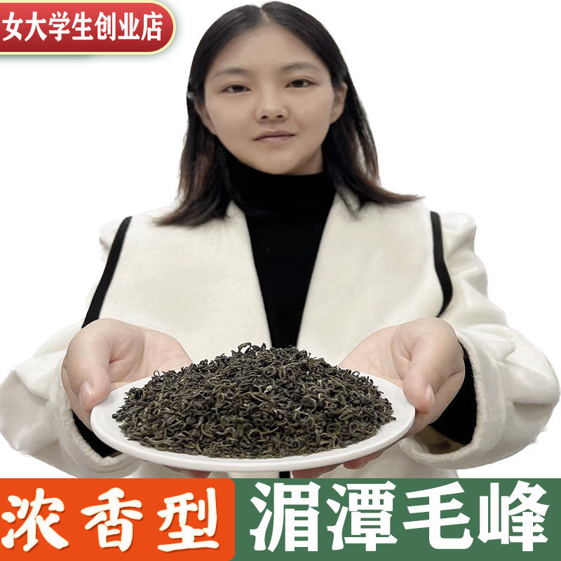 2026年新茶湄潭毛峰绿茶口粮茶