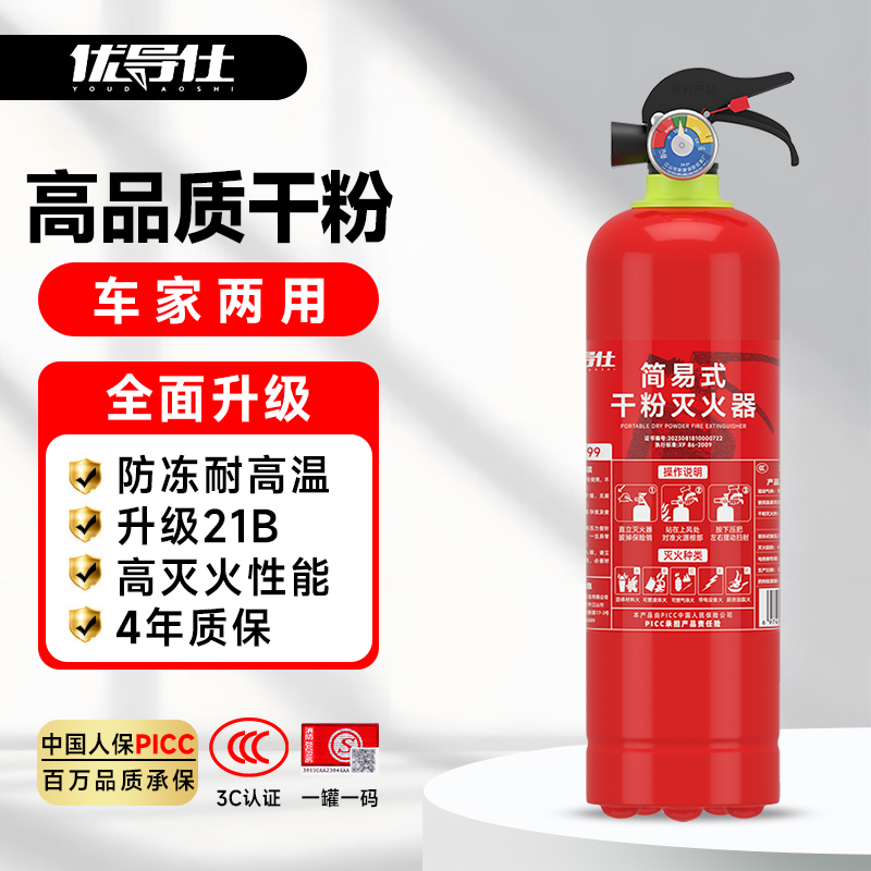 新交规年检必过车载灭火器干粉