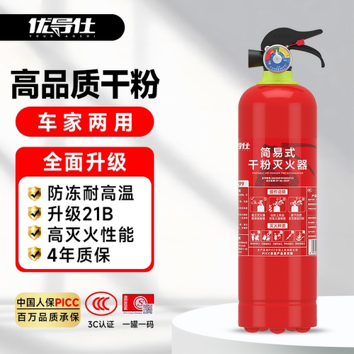 新交规年检必过车载灭火器干粉