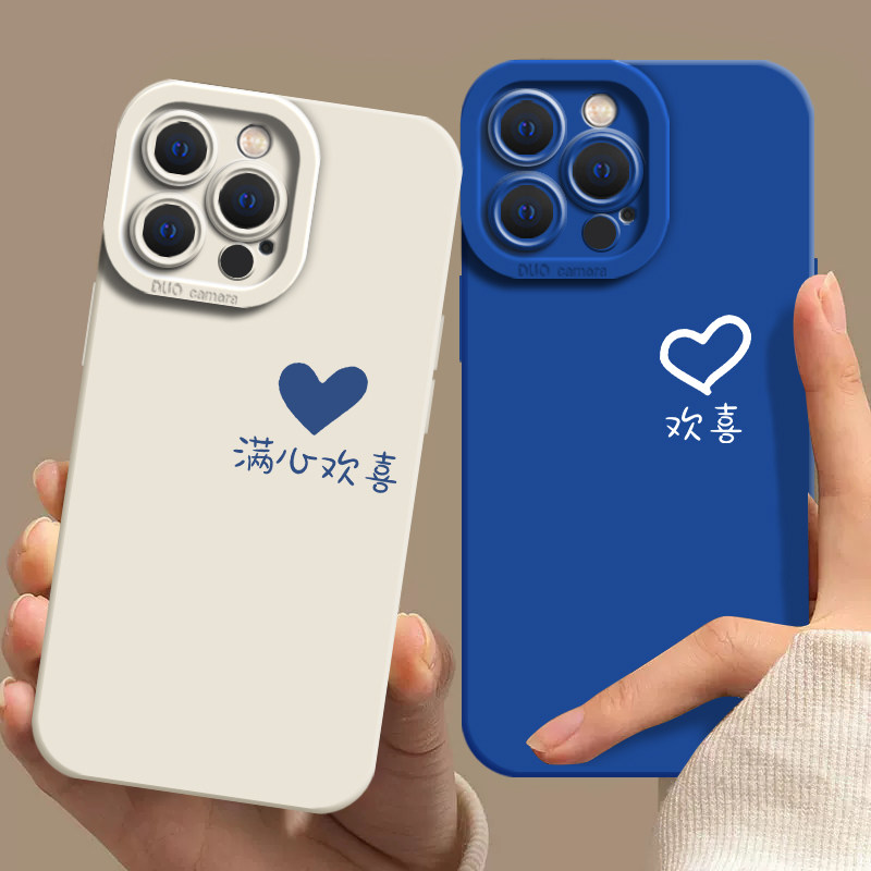 情侣手机壳适用于苹果15满心欢喜17/16/iphone14promax简约小众13文字12爱心11男女新款x高级感xr防摔pro全包,3C数码配件,手机保护套/壳,淘宝优惠券,粉丝福利购,淘宝优惠卷