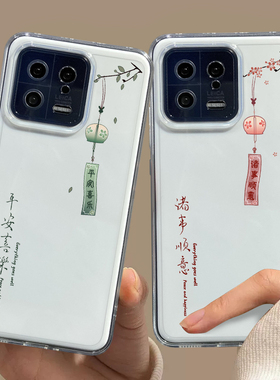 情侣手机壳适用小米14Pro/17/15国风13ultra红米k70至尊版k80简约12小众11/60新款note13高级感50s透明保护套