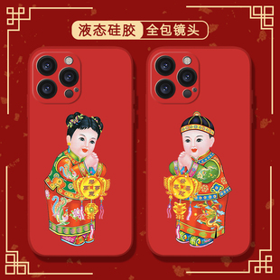 金童玉女手机壳适用于苹果14新年情侣iPhone13红色14Pro福娃12Promax年画娃娃mini硅胶11xr xsmax保护套8puls