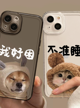 情侣手机壳适用于苹果13可爱iphone14promax猫狗16/15/12搞怪11男女plus新款xs高级感xr透明14pro全包防摔8p7