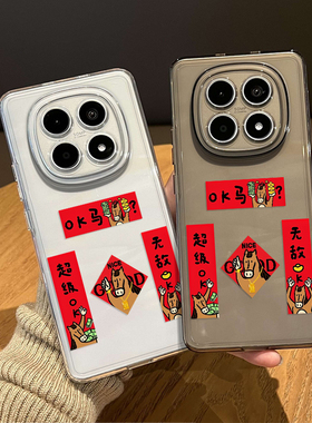 OK马年对联手机壳适用红米note15pro新年14本命年13过年turbo4红色12喜庆11t新款3招财10发财9男外壳redmi十+