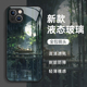 古风山水适用小米14手机壳17 k80玻璃note13turbo高级感60套50 红米k70至尊版 13ultra中国风11水墨画10新款