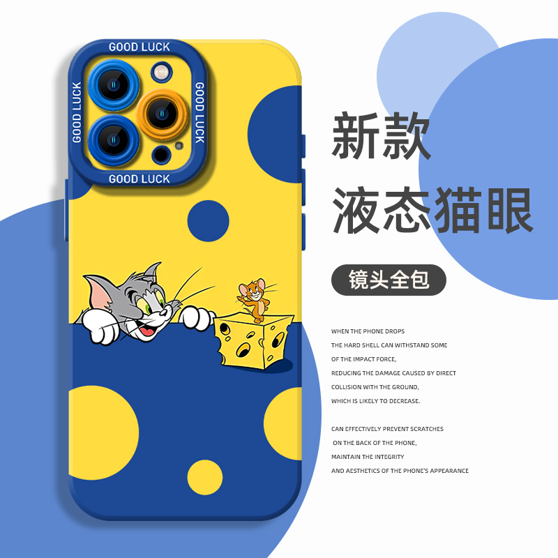 猫和老鼠手机壳适用任意机型