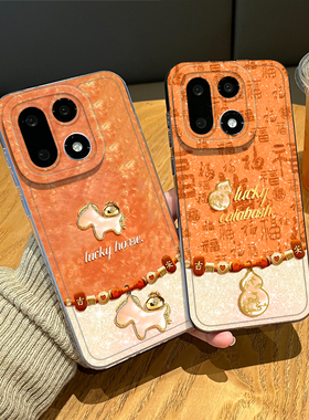 橙色小马手机壳适用一加15马年1+ace6新年13T好运5pro招财12本命年3过年11新款2发财oppo外壳oneplus巨好看女
