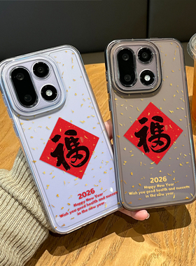 金箔马年福字适用一加15手机壳1+ace6新年13T本命年5pro红色12情侣3喜庆11新款2限定oppo外壳oneplus过年男女